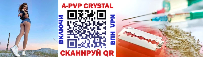 Альфа ПВП Crystall Пудож