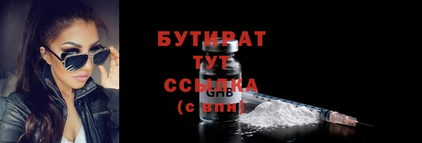 бутират Аркадак